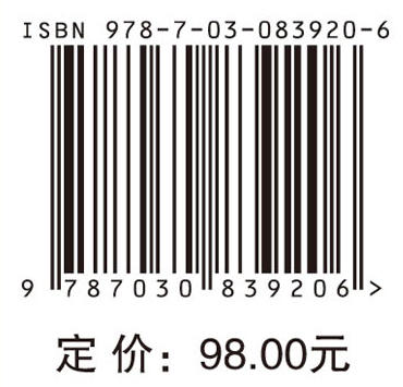 卫星互联网关键技术 9787030839206 商品图4