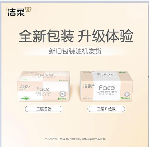 洁柔可湿水面纸6包装 商品图1