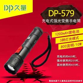 久量手电筒强光小手电 充电户外超亮变焦远射大功率长续航巡逻应急灯 便携迷你铝合金 1把