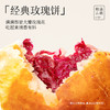 嘉华  花样玫瑰礼盒10枚装520g 鲜花饼综合礼盒 商品缩略图2