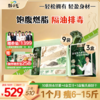 【羽衣甘蓝+益生菌青汁】超模食谱同款，一杯汇聚多种植物营养，轻松享受。 商品缩略图1