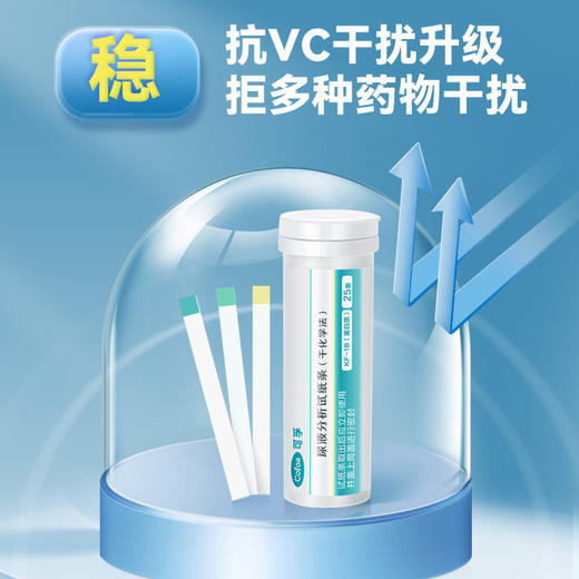 尿蛋白检测试纸医用级慢性肾炎肾功能尿常规尿液分析试条家用自测 商品图2