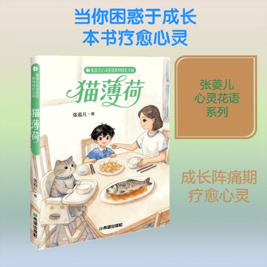 猫薄荷 商品图1