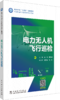 电力无人机飞行巡检 商品缩略图0