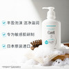 珂润（Curel）保湿洗发液420ml 温和洗发舒缓丰富泡沫敏感头皮男女士进口护肤品 /个人护理 /洗发护发 /洗发水 商品缩略图5