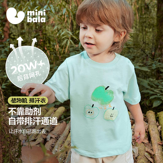 【植物肌】迷你巴拉巴拉儿童短袖T恤宝宝水果夏季棉T后背网眼透气 商品图0