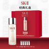 【一般贸易】SK-II神仙水晶透经典礼盒 神仙水230ml*1+30ml*5 商品缩略图0