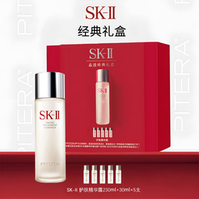 【一般贸易】SK-II神仙水晶透经典礼盒 神仙水230ml*1+30ml*5