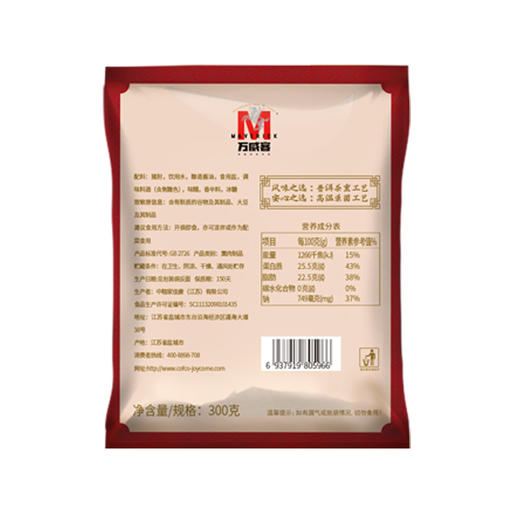 【特惠8折】中粮万威客熏猪肘300g-（效期至26年5月）-专享价 商品图1