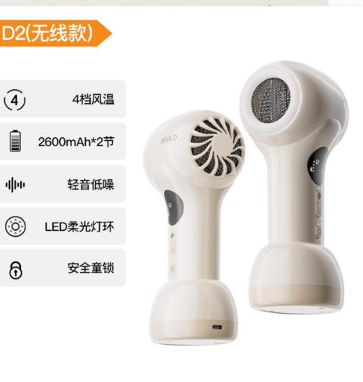 SKULD时蔻新款儿童吹风机无线吹红屁屁宝宝专用电吹风柔风低噪D2/D2plus 商品图6