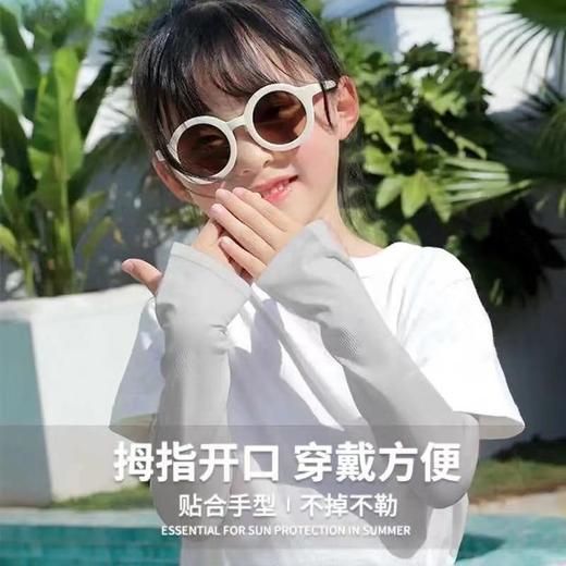 【16.9元2双】儿童防晒袖套冰袖男女童新款夏季户外出游用品护手臂冰丝宝宝套袖★娃娃优选 商品图3