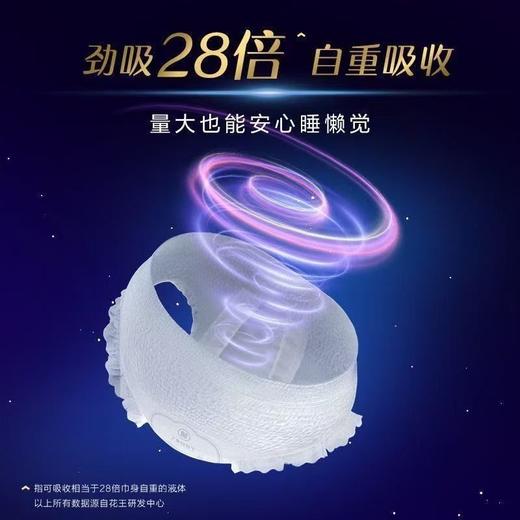 花王乐而雅懒睡派安睡裤3+1片装扇形大尾翼480mm超长巾身 商品图4