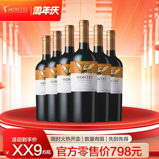 【蒙特斯】限量精选系列葡萄酒_750ml（佳美娜/黑皮诺/长相思） 商品图0