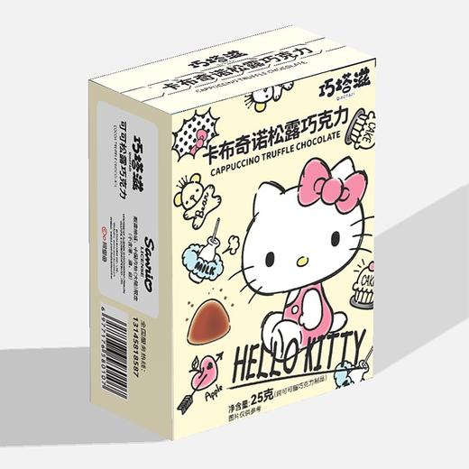 巧塔滋25g卡布奇诺松露巧克力 商品图0