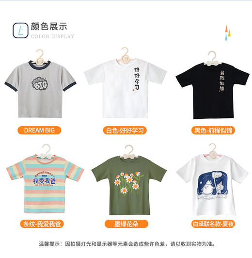 【预售6月15左右发】26年LOI罗罗定制【儿童基础款】短袖夏天T恤上衣6款 商品图14