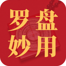 罗盘的神奇妙用，你真的了解吗？