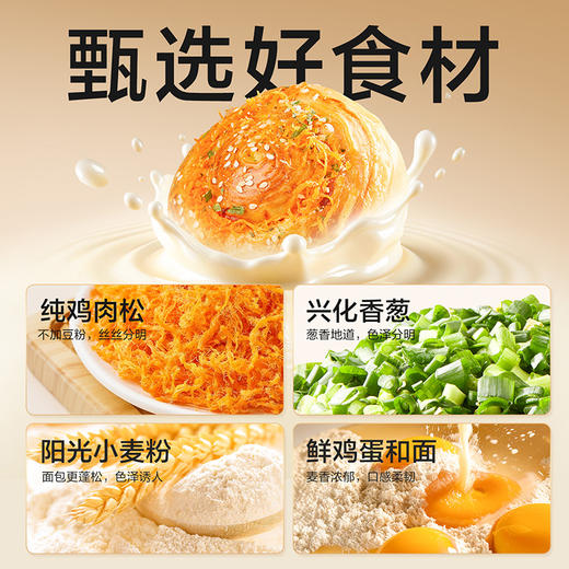 【限时一口价19.9元】香葱肉松卷800g 商品图3