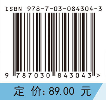 电子能量损失谱学 （英）里克·布赖德森（Rik Brydson） 张龙舟 谢继阳 胡万彪 9787030843043 商品图4