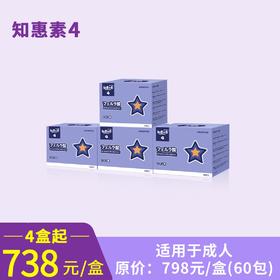 知恵の素4（跨境进口，4盒起优惠组合，738元/盒，保税区）知惠素4固体饮料（柠檬味）