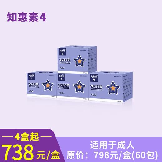 知恵の素4（跨境进口，4盒起优惠组合，738元/盒，保税区）知惠素4固体饮料（柠檬味） 商品图0