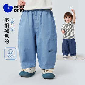 迷你巴拉巴拉男童宝宝裤子2026夏季新品轻薄透气仿牛仔儿童九分裤