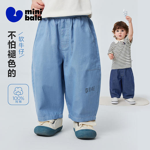 迷你巴拉巴拉男童宝宝裤子2026夏季新品轻薄透气仿牛仔儿童九分裤 商品图0