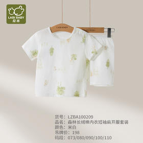 拉比内衣夏森林长绒棉内衣短袖肩开服套装j6LZBA100209