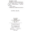 国王的权威：13-15世纪法国的政治观念和信仰(中世纪史名著译丛) 商品缩略图1