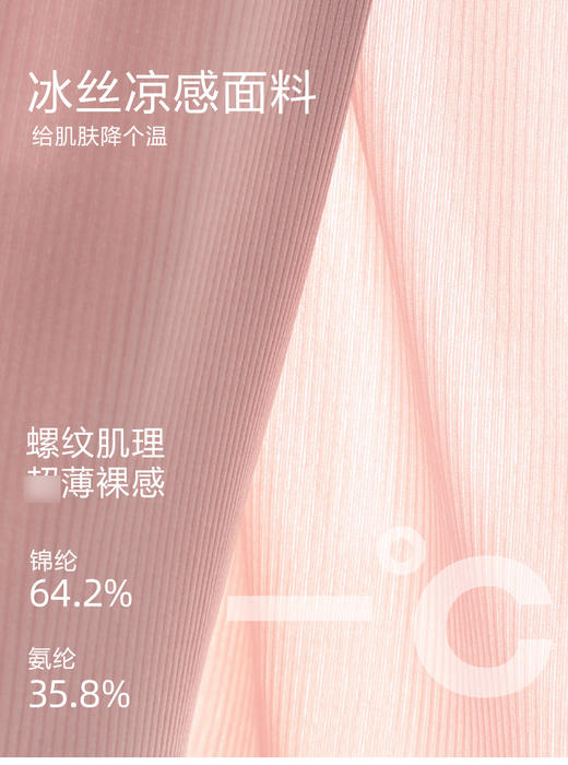 官网109！爱家无痕轻薄冰丝凉爽全包臀女士三角裤内裤 蜜桃臀蚕丝混纺底裆底裤 商品图2
