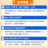 微积分精选850题  宋浩老师微积分习题集 商品缩略图1