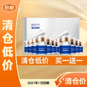 【低价清仓 买一送一】【购物先领券】敬修堂佰花方海参修护冻干粉+敬修堂佰花方水光保湿精华液（0.1g*10支冻干粉+3ml*10支保湿精华）效期27年1月