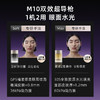 岚至 超导仪套装 MT605A（舒颜精华*1紧致精华*1淡纹精华*1老空弹*1新空弹*1喷头*2） 商品缩略图1