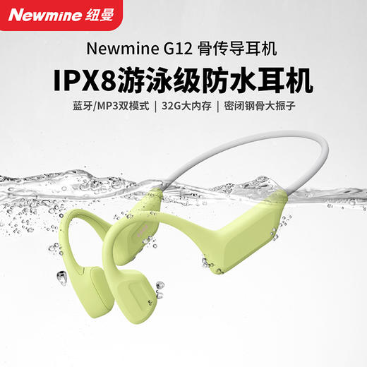纽曼G12骨传导耳机蓝牙5.4 自带32G内存可离线听歌  IPX8级防水开放式运动无线蓝牙耳机 商品图4