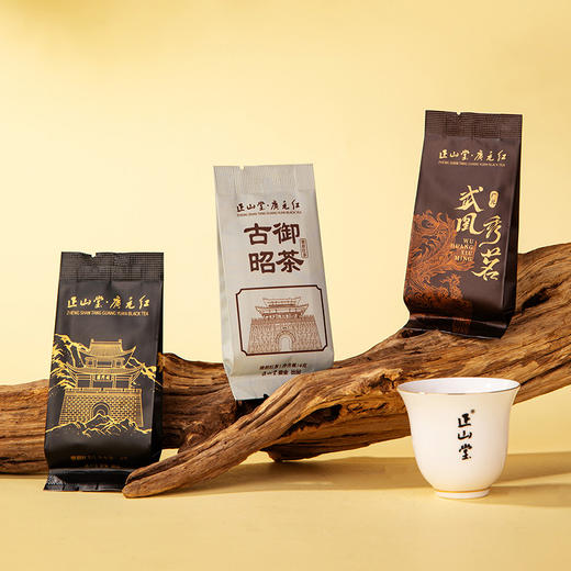 正山堂骏眉中国 广元红试饮集古昭御茶武凰秀茗 广元红特级红茶13g 商品图6