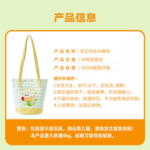 雪王魔法铺 雪王花船水桶包 商品图4