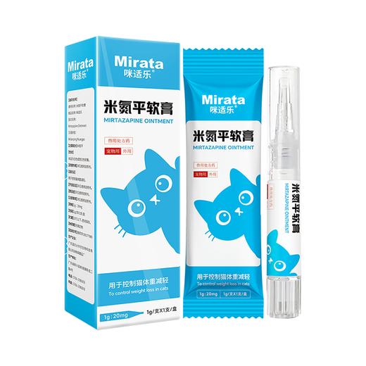 咪适乐米氮平软膏宠物透皮剂舒缓厌食猫应激止吐促进开胃食欲增重 商品图7
