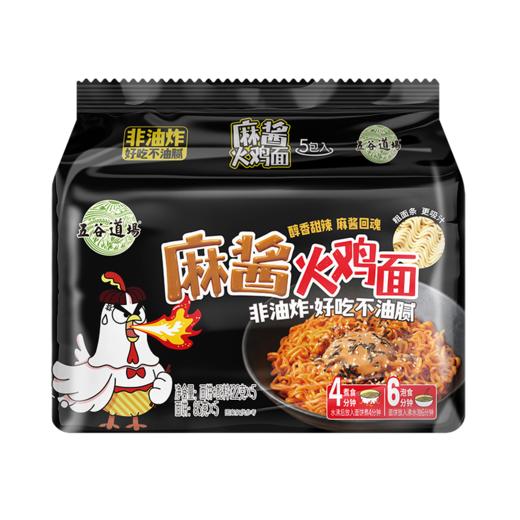 五谷道场122g*5麻酱火鸡拌面 商品图0