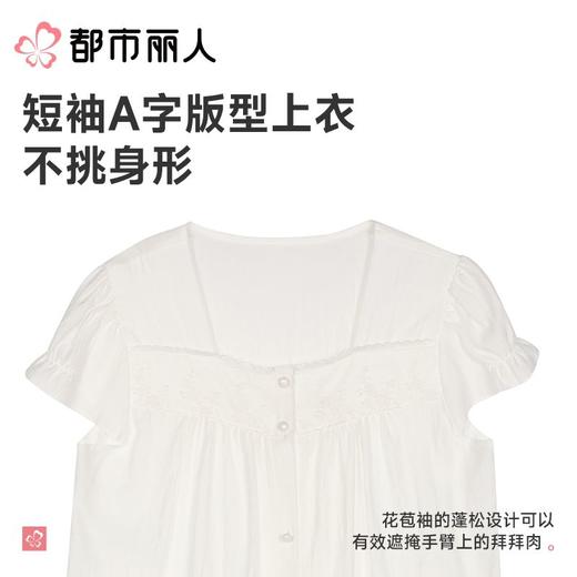 都市丽人睡衣女士睡衣薄家居服麻麻纱睡衣女士梭织棉短袖套装女装短袖短裤LHC1D2 商品图4
