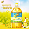 【八十八倉甄选】福临门非转基因一级菜籽油5L 商品缩略图1