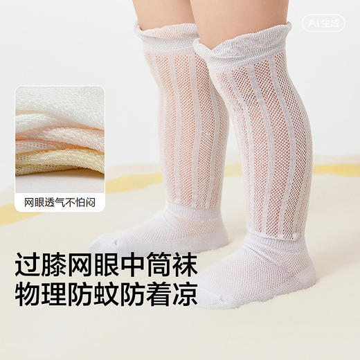 巴拉巴拉宝宝袜子夏季新款网眼透气薄婴幼儿长筒袜防蚊舒适三双装 商品图3