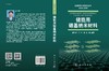 储能用碳基纳米材料/康飞宇 无 康飞宇等  9787030645869 商品缩略图3