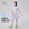 【英氏限时清仓】【UPF50+防晒速干】【140-165】女童夏季短袖polo裙子 商品缩略图6
