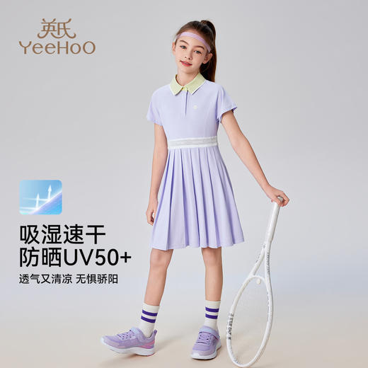 【英氏限时清仓】【UPF50+防晒速干】【140-165】女童夏季短袖polo裙子 商品图6