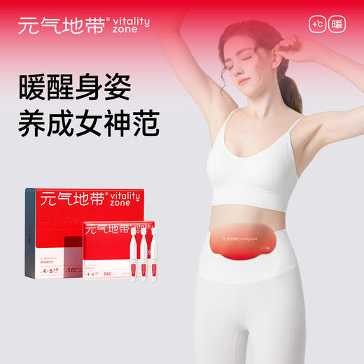 【暖养贴】元气地带全身热敷贴 商品图0