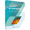 电子能量损失谱学 （英）里克·布赖德森（Rik Brydson） 张龙舟 谢继阳 胡万彪 9787030843043 商品缩略图0