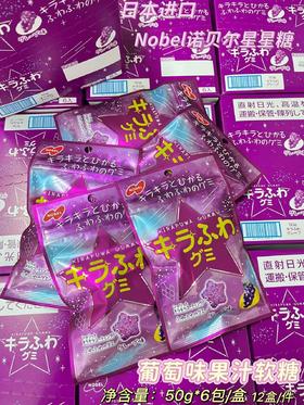 诺贝尔 星星软糖50g   4902124072900