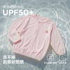 [小树荫]迷你巴拉男女宝宝防晒衣速干抑菌UPF50+婴儿空调衫2026夏 商品缩略图4