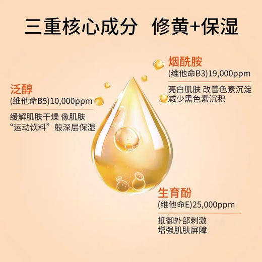 ELT维他命焕亮素颜霜 商品图2