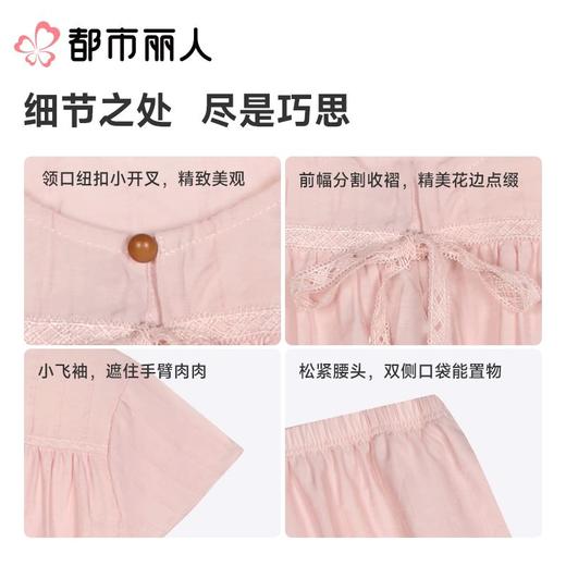 都市丽人睡衣女士睡衣薄家居服梭织天丝棉睡衣女士梭织棉短袖套装短袖七分裤LHC2E7 商品图1
