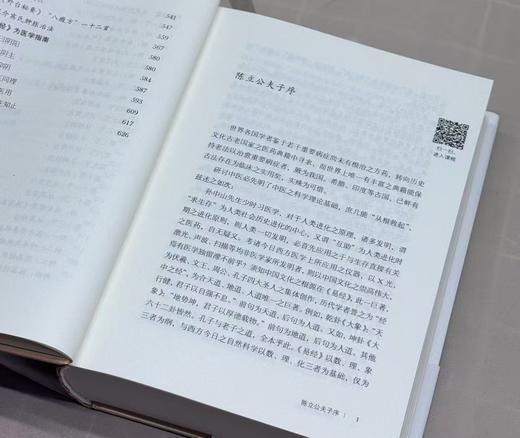 易经应用丛书《易经与中医学》，精装，作者: 黄绍祖，团结出版社，2021年一版一印，631页，定价：148，售价：66 商品图9